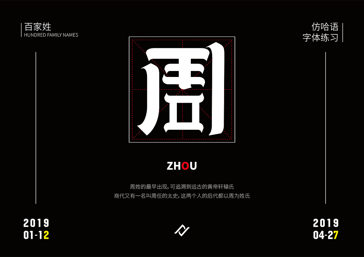实验字体——仿哈语字体创意、纸艺体