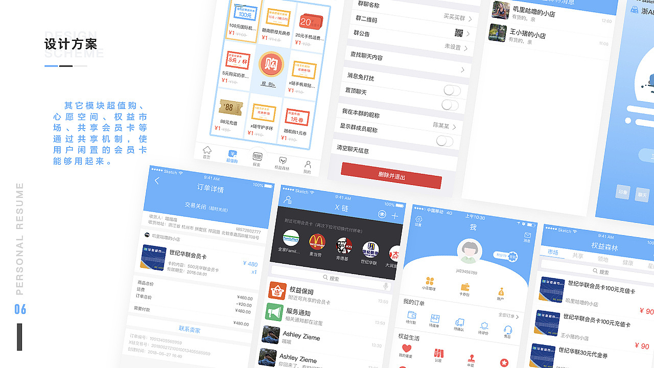 X联（图ZMTY3ODY2MzU2） - APP界面 - 站酷设计师UnicornLI原创素材 - 站酷ZCOOL