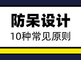 交互
