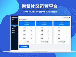 后台设计