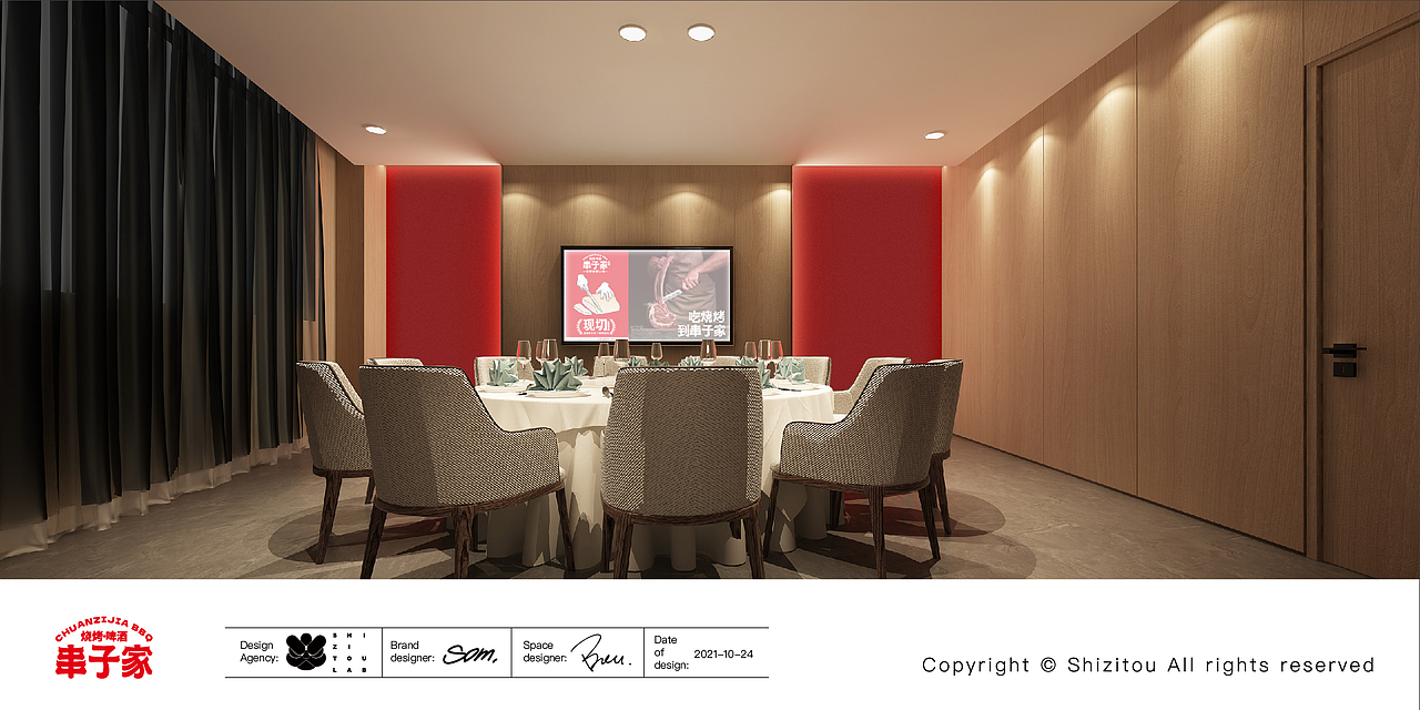 串子喊你来吃烧烤了|串子家x狮子头（图ZMjgyNjM0OTU2） - 品牌 - 站酷设计师ChoiSom原创素材 - 站酷ZCOOL