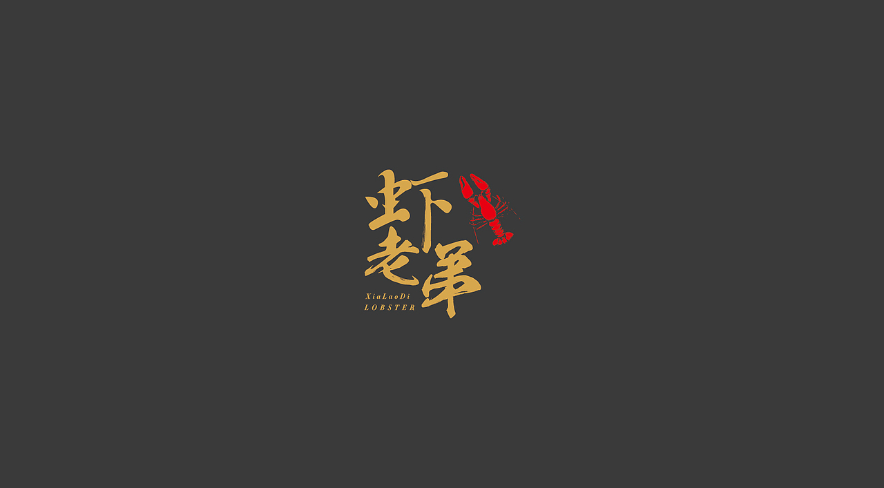 LOGO设计合集