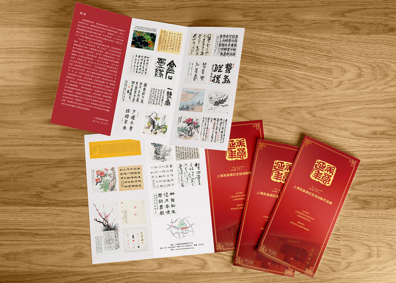 纪念馆三折页（图ZNzA5MTU3NDQ=） - 宣传物料 - 站酷设计师ViewTran原创素材 - 站酷ZCOOL