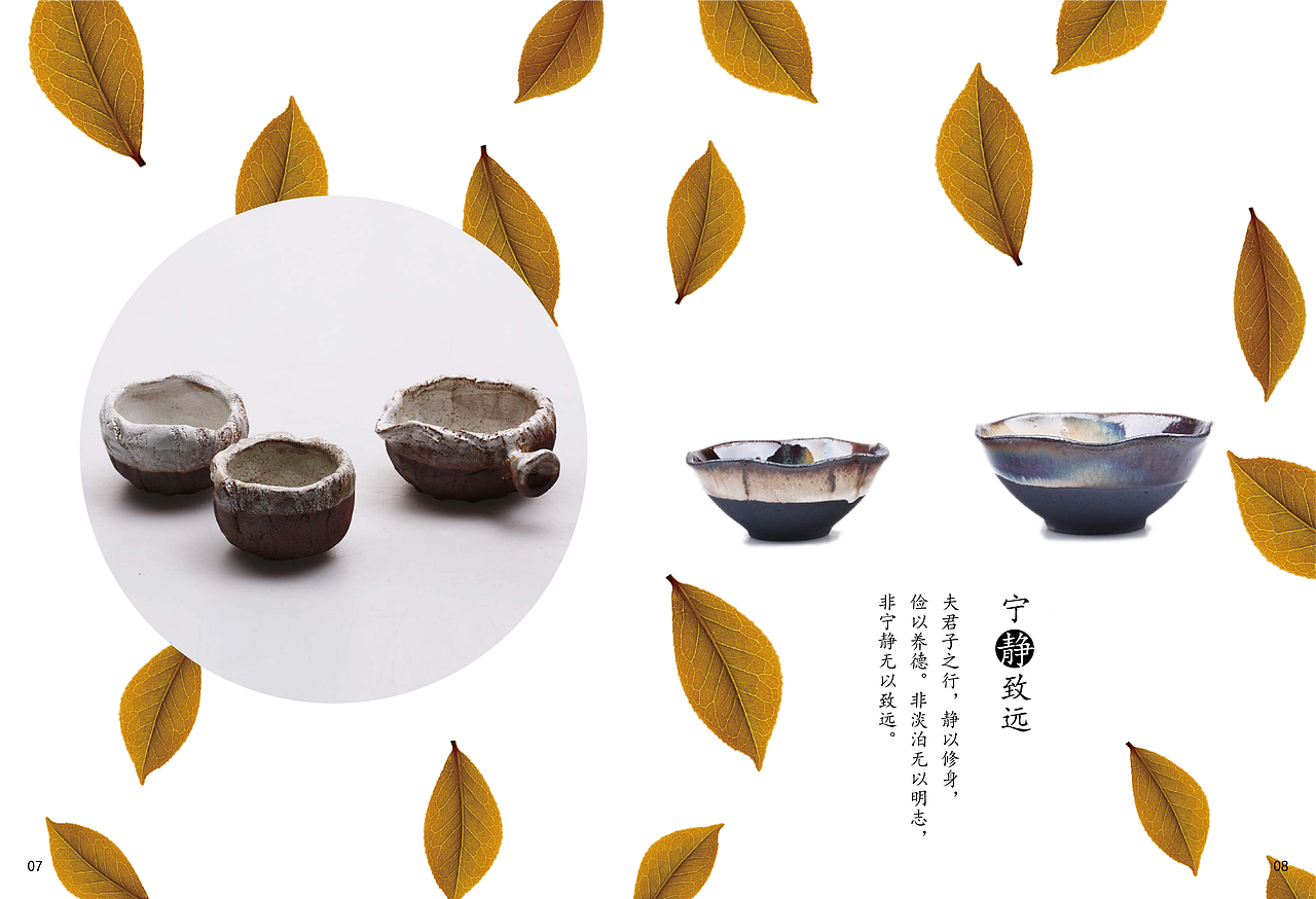 茶器-宣传册（图ZODk5ODY2MzY=） - 书籍/画册 - 站酷设计师yanlimeijian原创素材 - 站酷ZCOOL