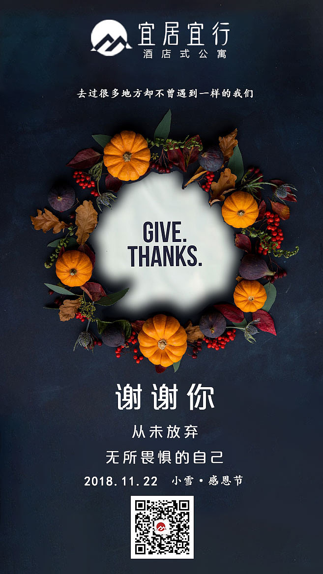 小雪。感恩节（图ZMTM1MTQ5Mjg0） - 海报 - 站酷设计师走小天原创素材 - 站酷ZCOOL