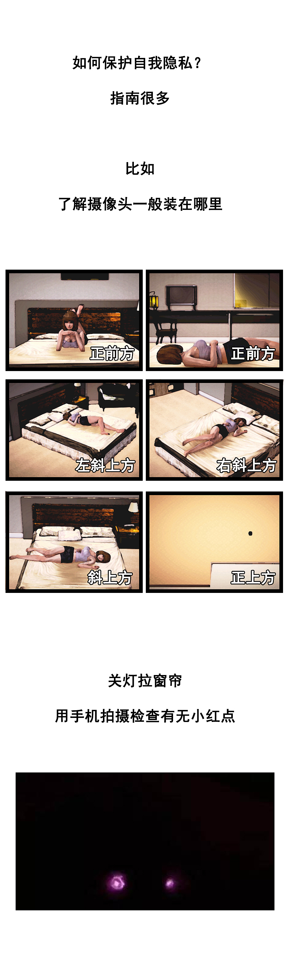 别藏~我能看见你。