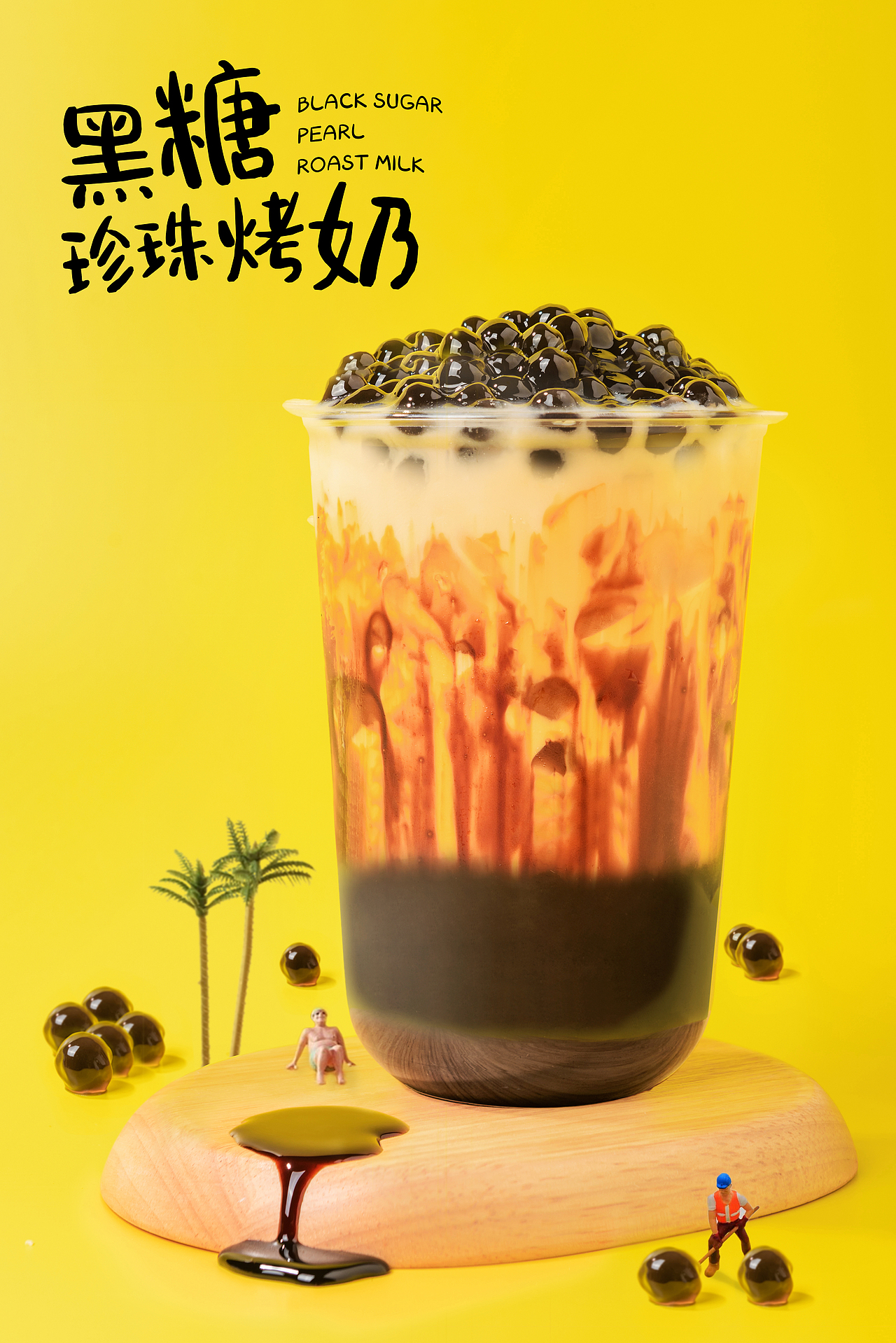 乱七八糟系列1 详情 海报 柚子（图ZMTk3MjMyODY0） - 海报 - 站酷设计师胡方琦原创素材 - 站酷ZCOOL