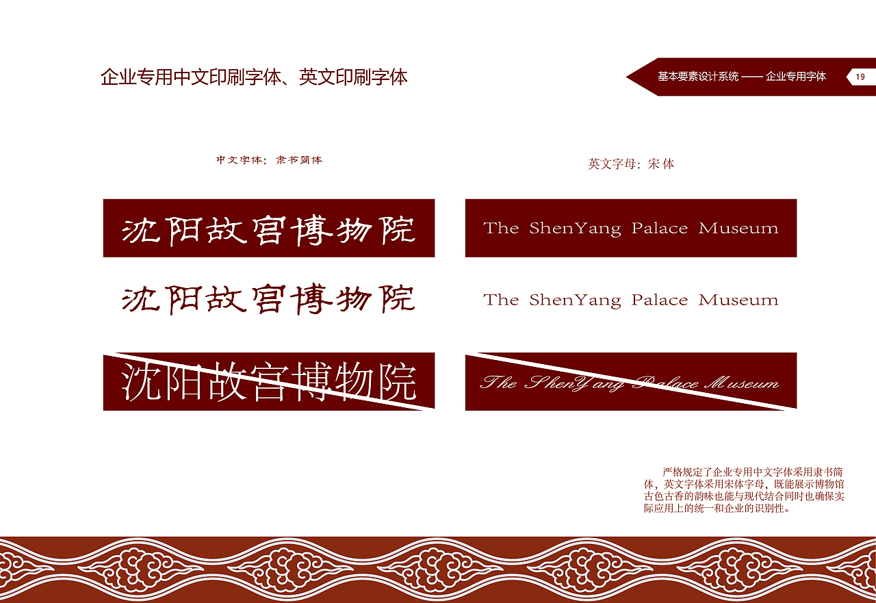 沈阳故宫CIS手册设计（图ZMjQwMjI0NTE2） - 书籍/画册 - 站酷设计师虎皮蛋是什么猫原创素材 - 站酷ZCOOL