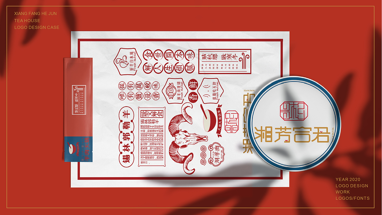 湘芳合君（图ZMjU1MTM3MDk2） - Logo - 站酷设计师小沙同学吧原创素材 - 站酷ZCOOL