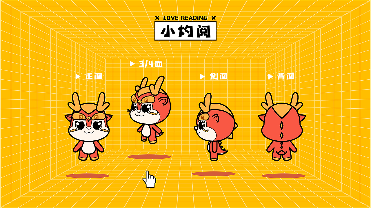 麒麟IP形象—小灼阅（图ZMjc3NjU2OTg4） - IP形象 - 站酷设计师橙笑原创素材 - 站酷ZCOOL