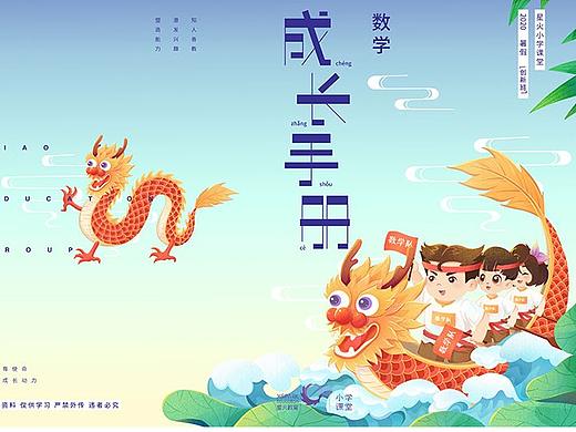 晓教育自研教材封面