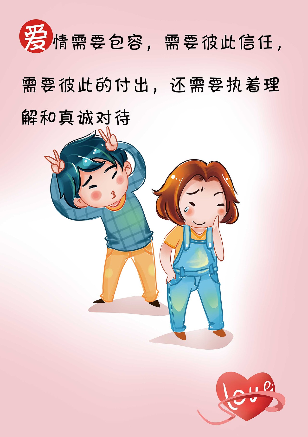 与爱有关（图ZMjQ4NjQ0NjA=） - 商业插画 - 站酷设计师口口韩原创素材 - 站酷ZCOOL