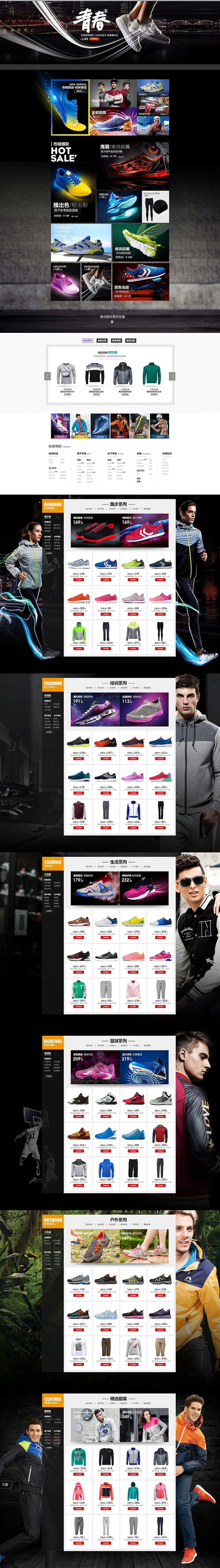 无设计，不电商——【东方写艺】摄影/店铺装修/描述设计/详情页/首页（图ZNDQ3NDA4OTY=） - 电商 - 站酷设计师皮皮俠原创素材 - 站酷ZCOOL