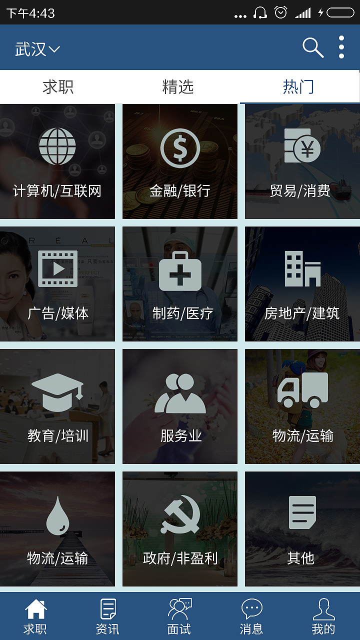 优聘（招聘类APP）（图ZNTYxOTcxODA=） - APP界面 - 站酷设计师小小树叶原创素材 - 站酷ZCOOL