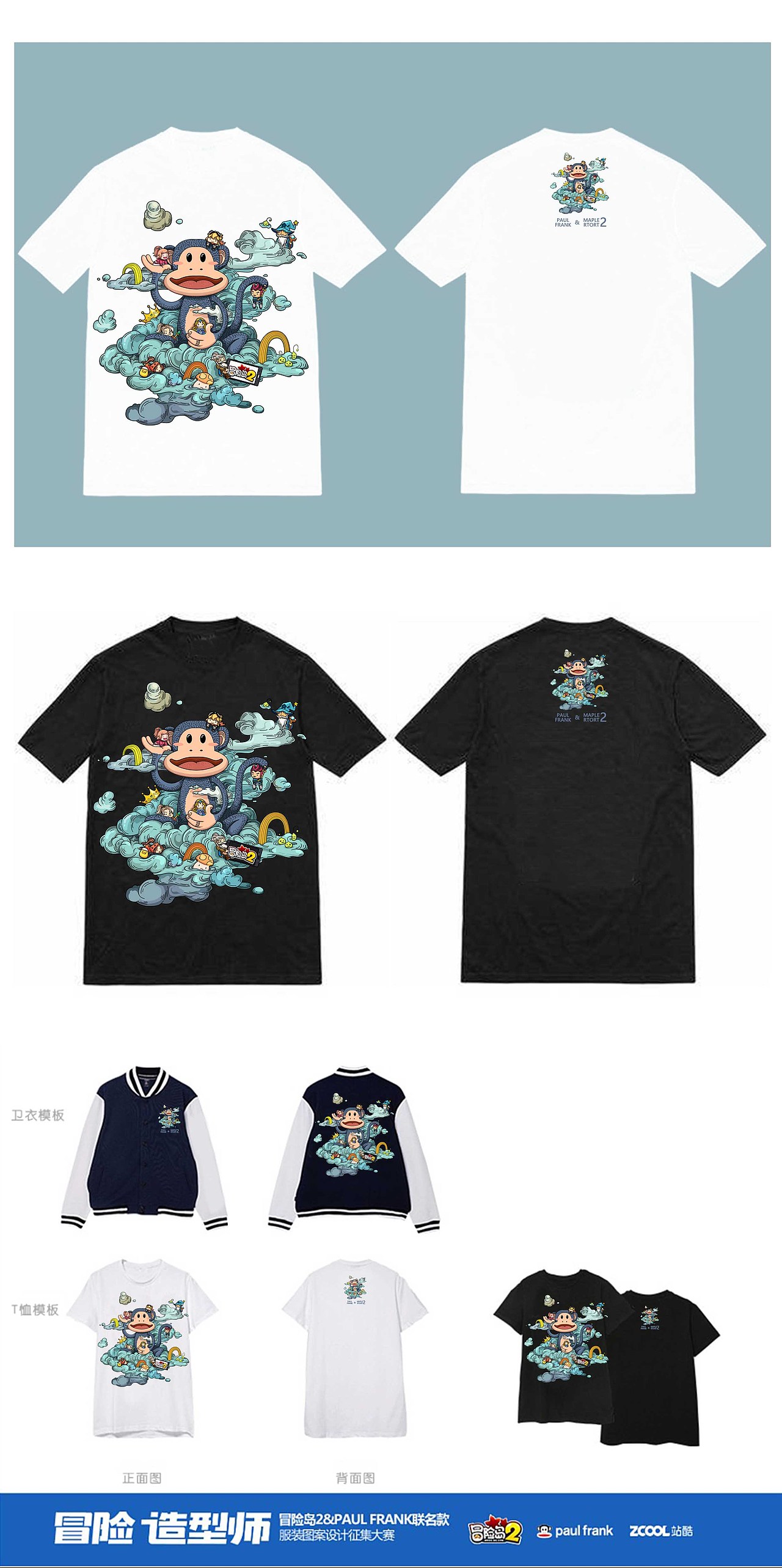 坐着筋斗云去冒险（图ZNzg0NTcwMzI=） - 图案 - 站酷设计师司小夕原创素材 - 站酷ZCOOL