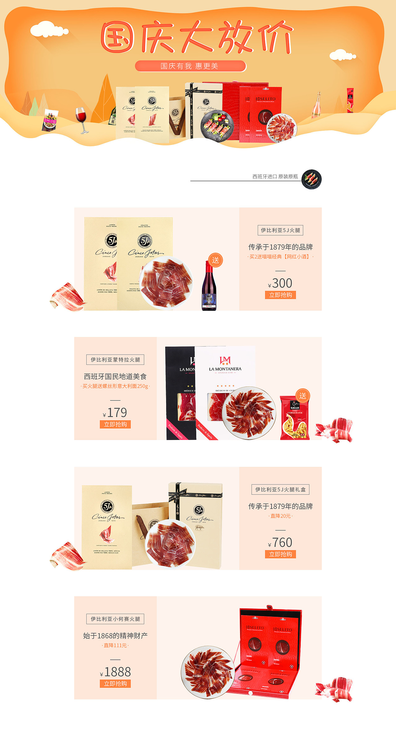 國(guó)慶大放假（圖ZMTM3MzA1MDQw） - 其他UI - 站酷設(shè)計(jì)師北上青年原創(chuàng)素材 - 站酷ZCOOL