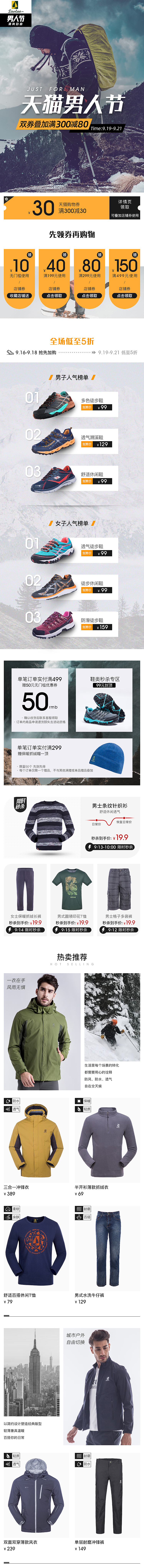 男人节页面-移动（图ZMjExMzA1MzIw） - 电商 - 站酷设计师浪味仙鹅原创素材 - 站酷ZCOOL