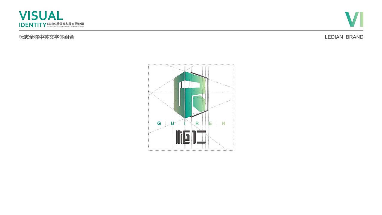 柜仁·水果科技品牌VI设计