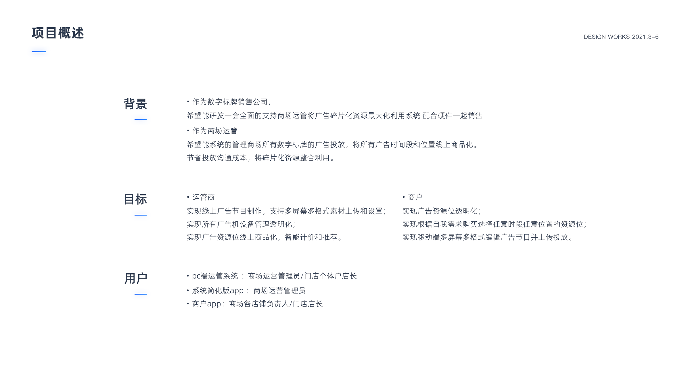 B端项目整理（图ZMjc1NjI3MDE2） - 软件界面 - 站酷设计师青色笔尖原创素材 - 站酷ZCOOL