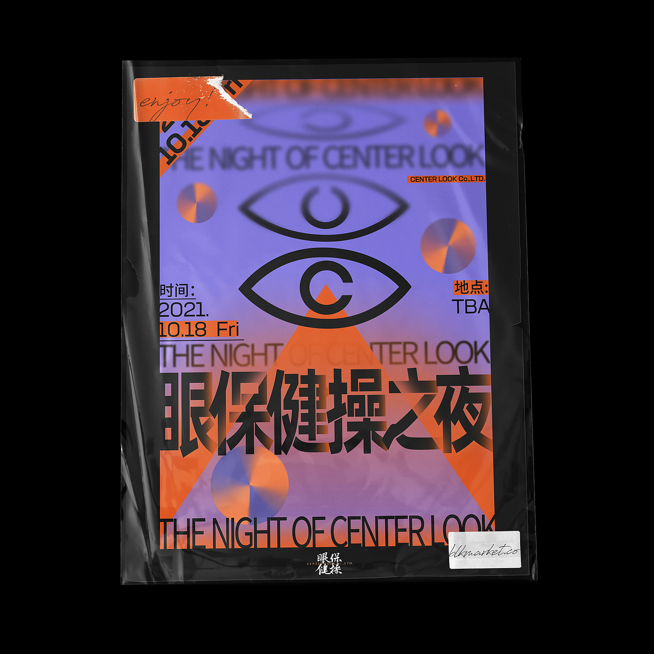 电影制作公司酒会kv