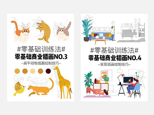 2020-2021插画练习总结(下)