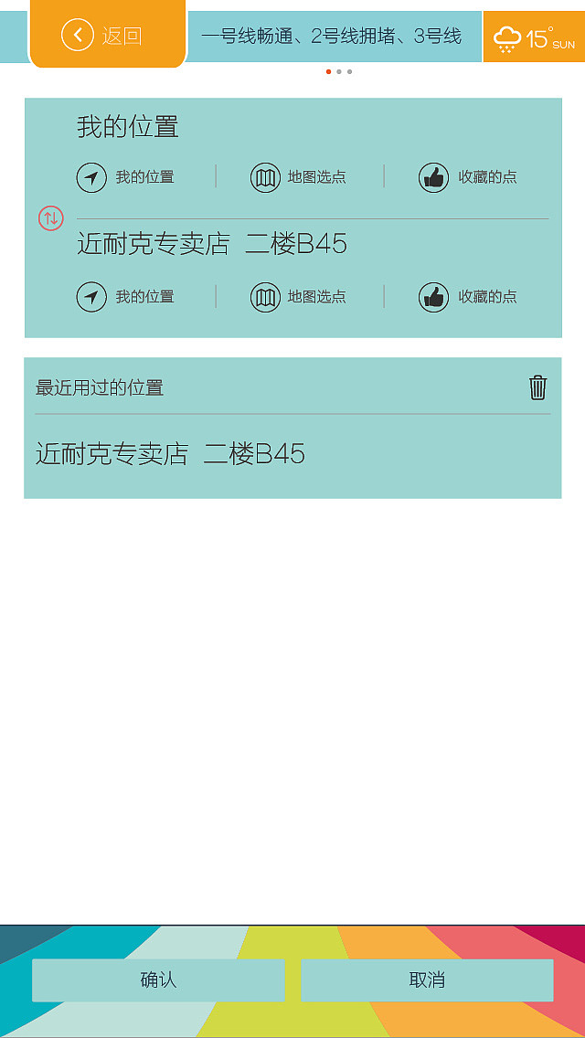 导航APP（图ZNzY1OTc0Mjg=） - 软件界面 - 站酷设计师kingxusue原创素材 - 站酷ZCOOL