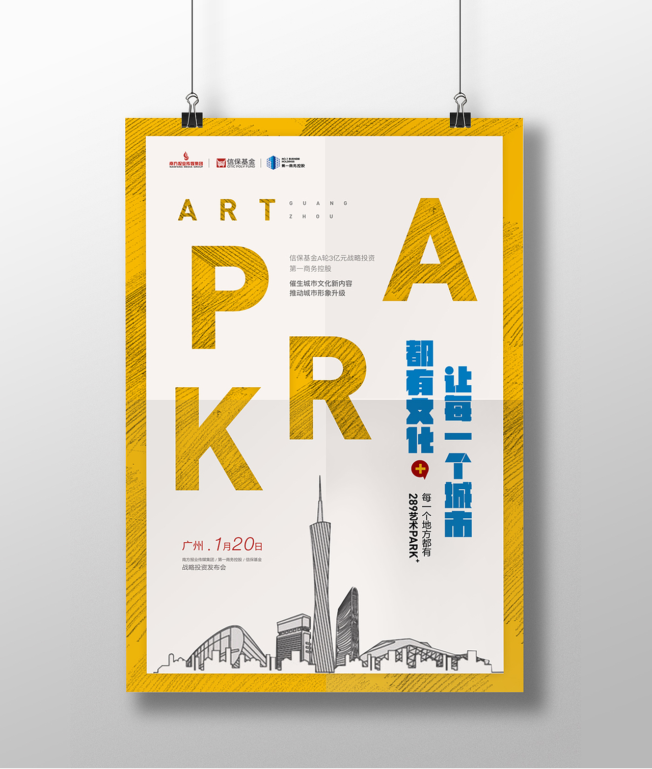 海报（图ZODIxNDAzMzY=） - 海报 - 站酷设计师后知漫觉原创素材 - 站酷ZCOOL