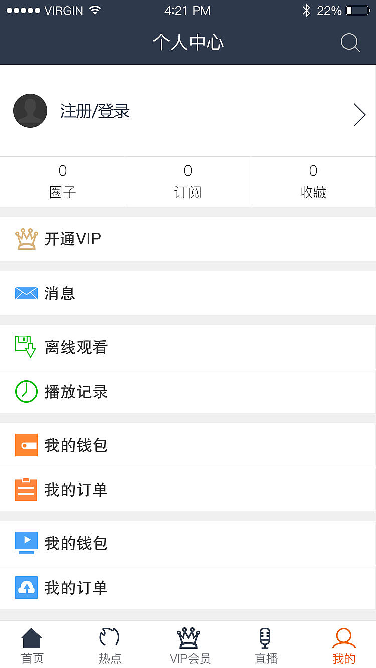 app（图ZOTcxMDQyODQ=） - APP界面 - 站酷设计师中国小奇葩原创素材 - 站酷ZCOOL