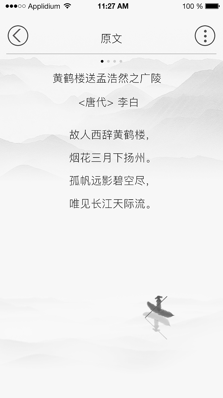 床前明月光（图ZMTEyNzg2MTg0） - APP界面 - 站酷设计师席木原创素材 - 站酷ZCOOL