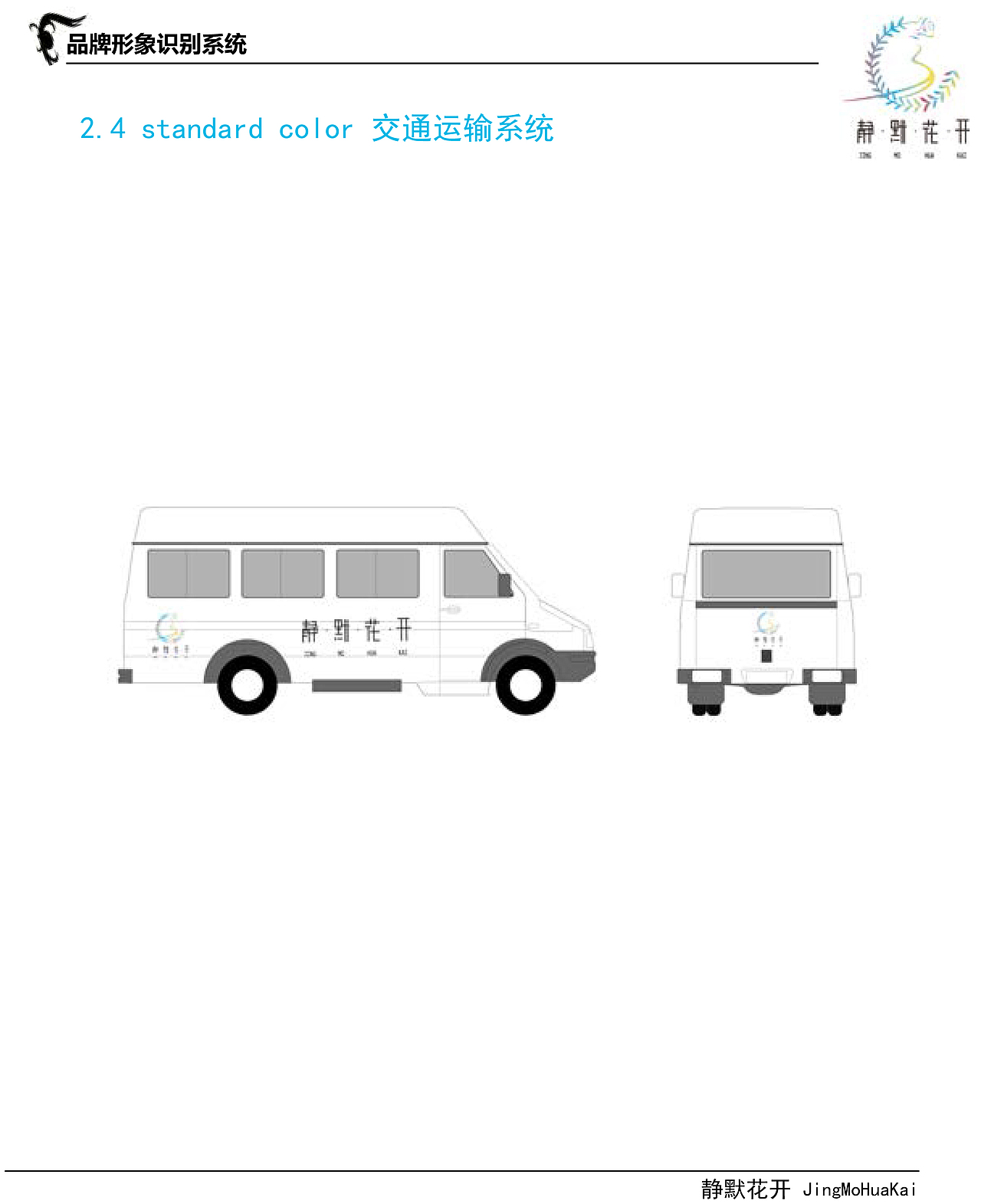 静默花开（图ZMTQ4OTYwMDMy） - 品牌 - 站酷设计师九月茱萸原创素材 - 站酷ZCOOL