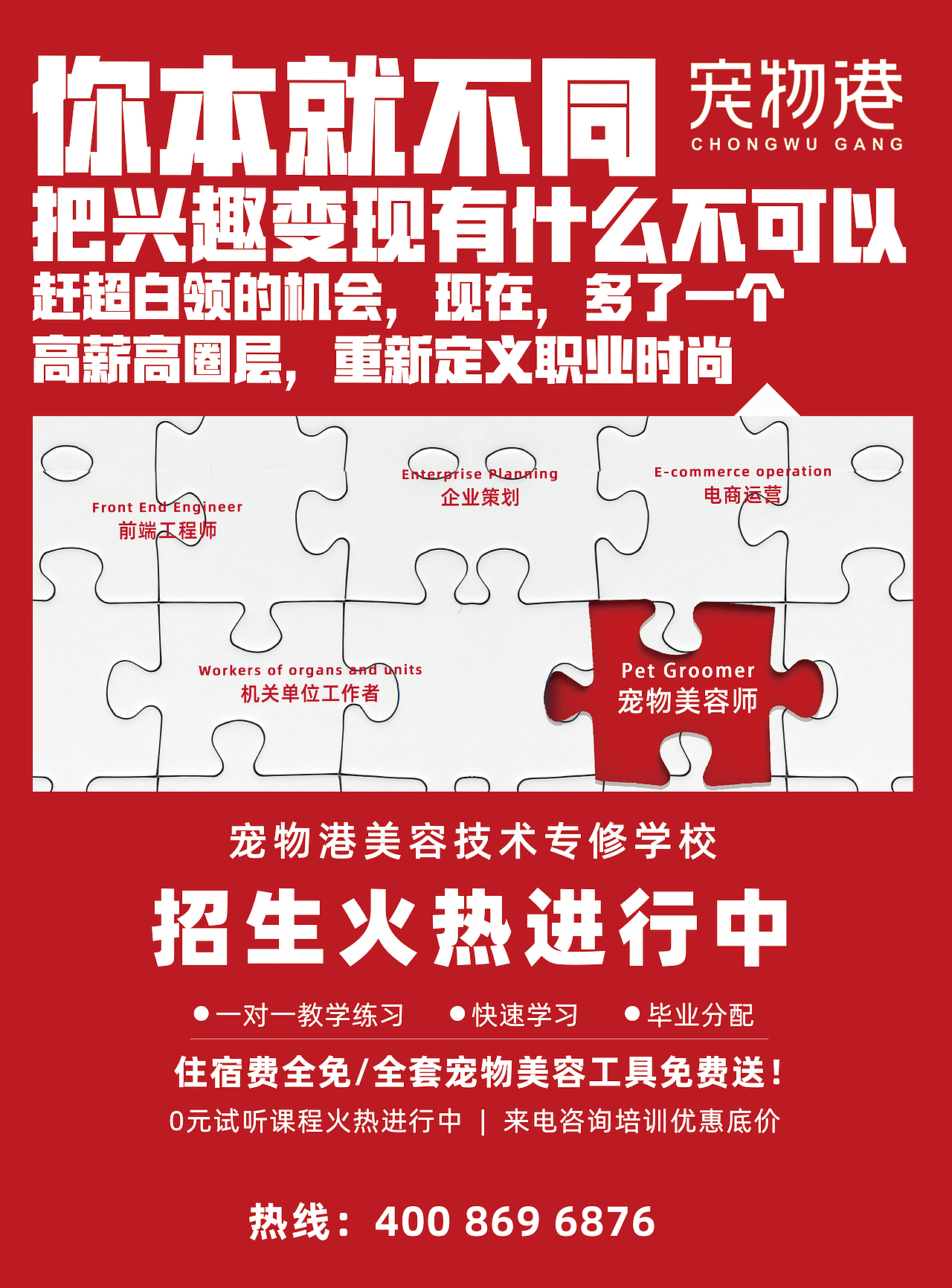 宠物港宣传海报（图ZMTc1MTkzMTc2） - 海报 - 站酷设计师小赵QAQ原创素材 - 站酷ZCOOL