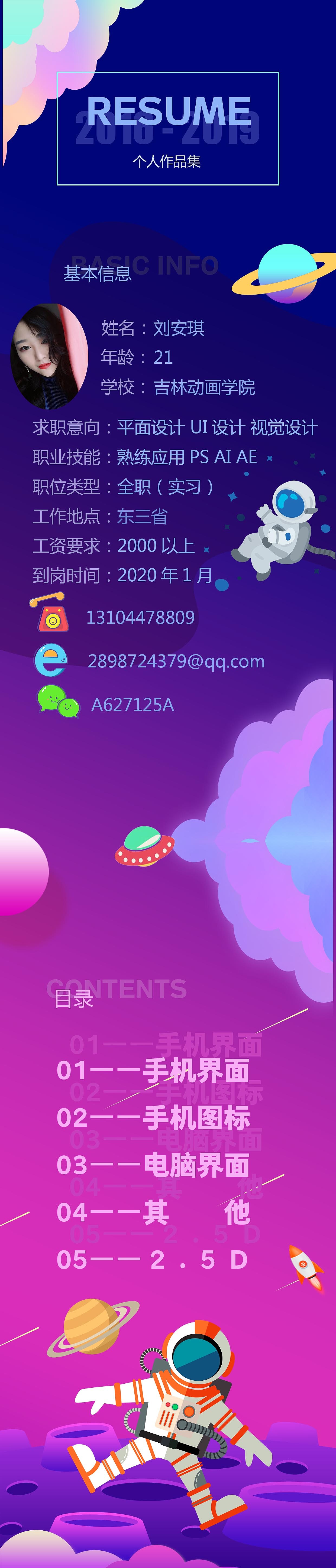视觉实习个人作品集（图ZMTgyMTMzMzUy） - 其他平面 - 站酷设计师李铁锤啊原创素材 - 站酷ZCOOL