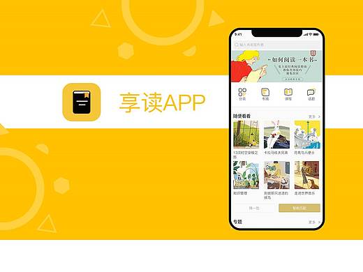 阅读类APP