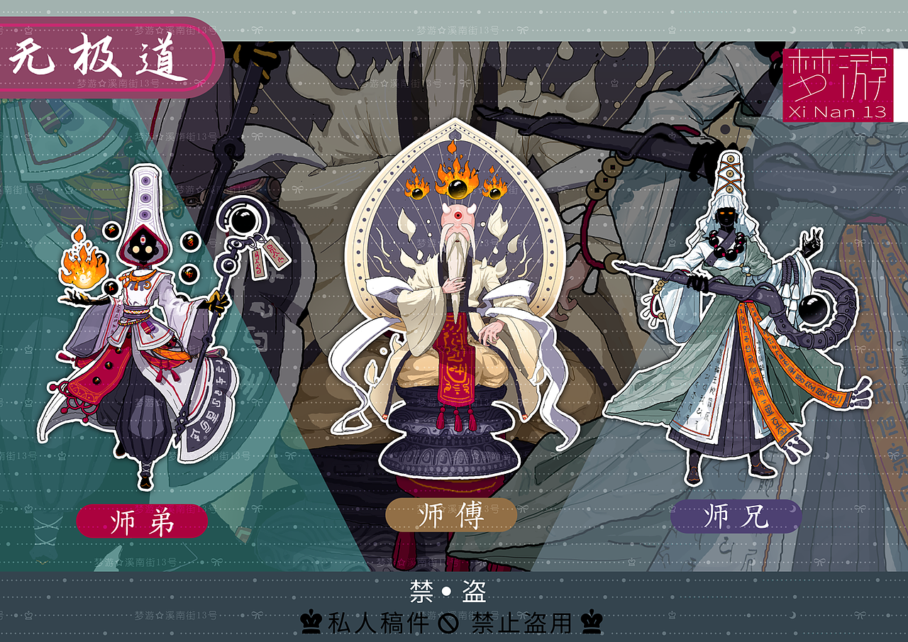 角色设定（图ZMjc3ODc4MTk2） - 游戏原画 - 站酷设计师溪南街13号梦游原创素材 - 站酷ZCOOL