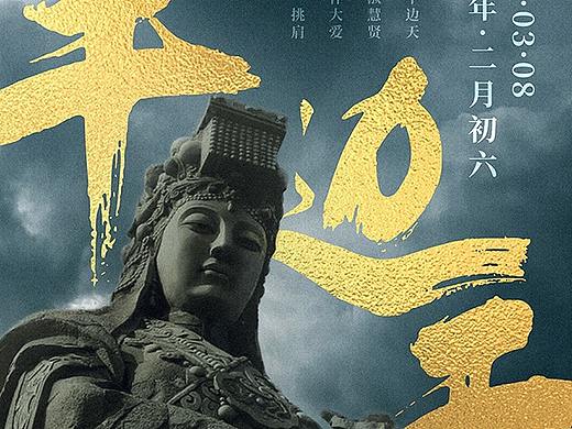 2022年·三八·妇女节海报