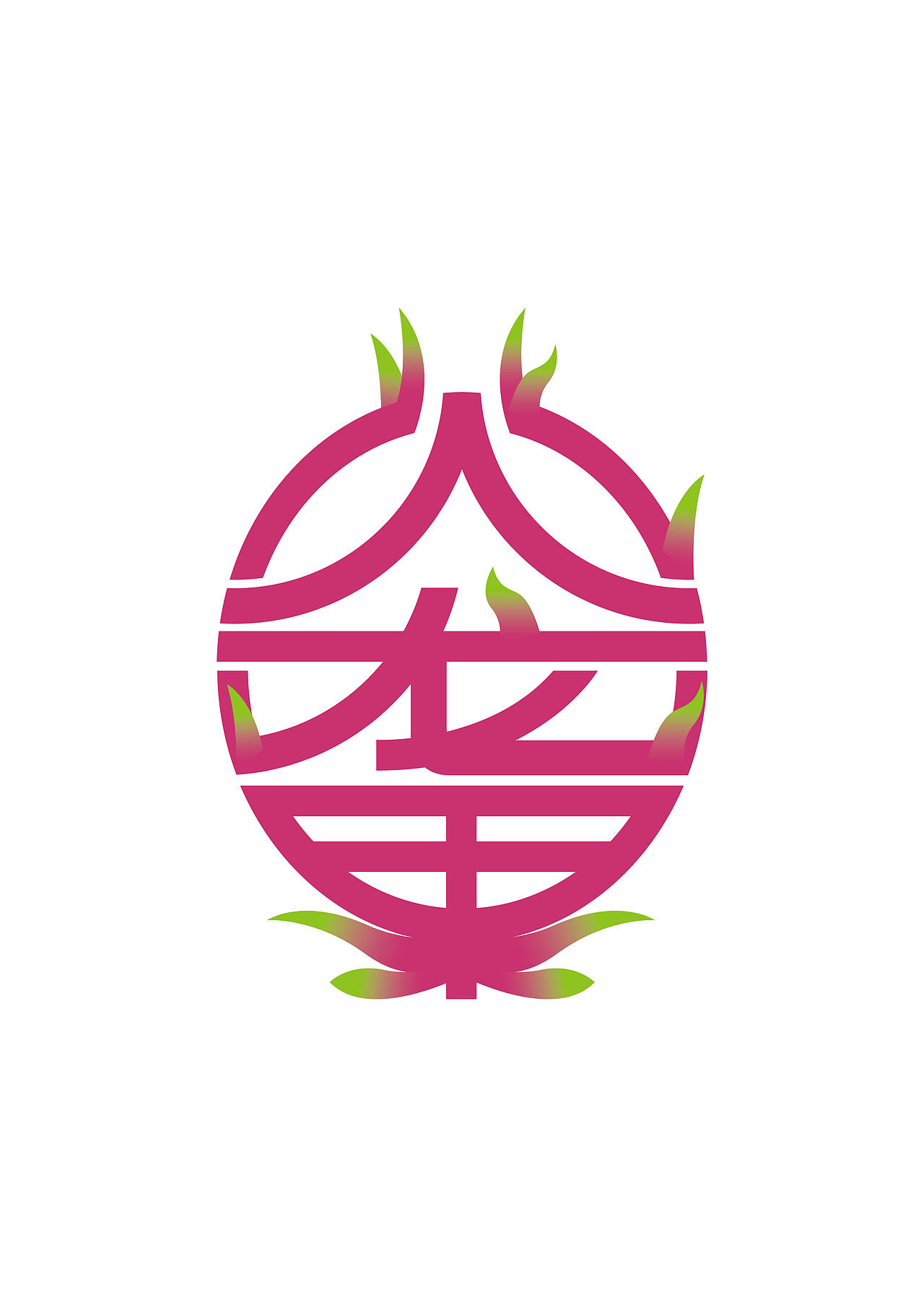 水果字体设计火龙果版权所有翻版请知乎