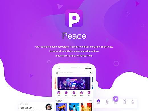 Peace冥想APP-改版