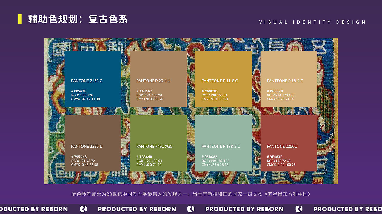 【锐柏恩】新疆新旅大地旅游文创文旅品牌设计(图ZMjc5ODM3MDMy) - 品牌 - 站酷设计师RebornDesign原创素材 - 站酷ZCOOL