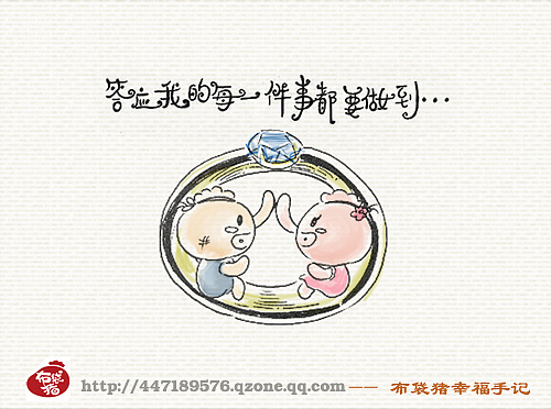 布袋猪—爱情箴言（图ZMjcyODIw） - 商业插画 - 站酷设计师吾空达人原创素材 - 站酷ZCOOL