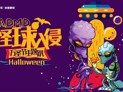 万圣节主题活动海报