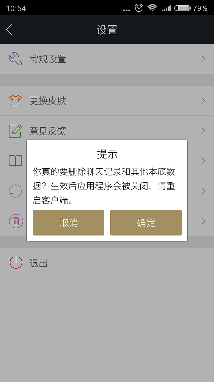 国信通（图ZMTMzMTcwNTMy） - APP界面 - 站酷设计师蛋糕先生原创素材 - 站酷ZCOOL