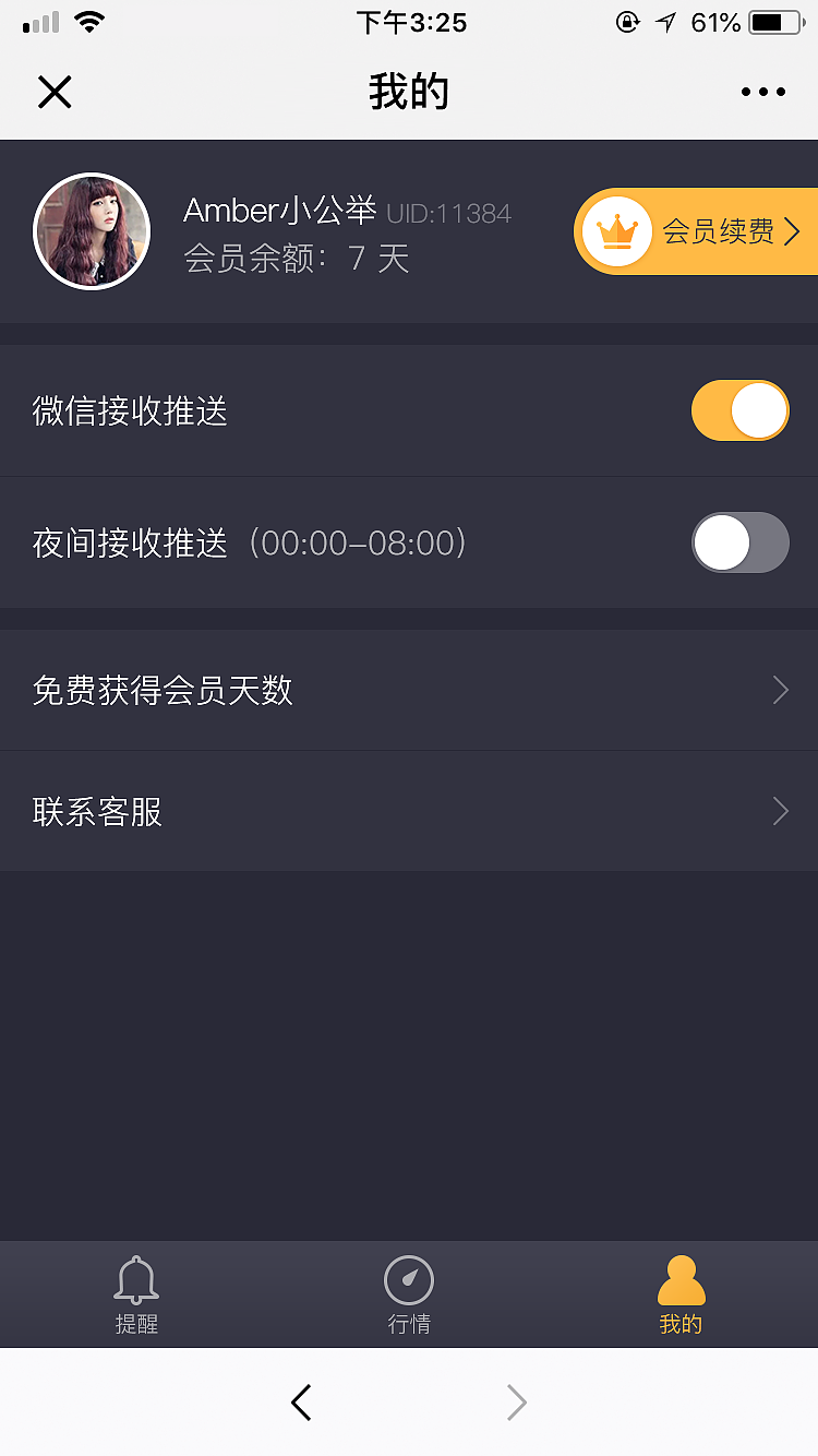 小程序合约精灵（图ZMjgyODUxMzY4） - APP界面 - 站酷设计师夜猫头头原创素材 - 站酷ZCOOL