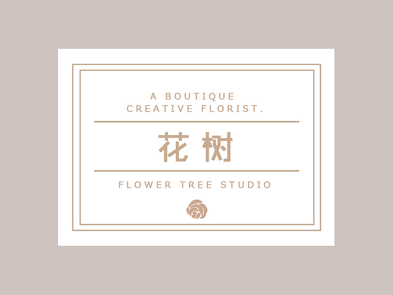花店logo 贴纸(花树)