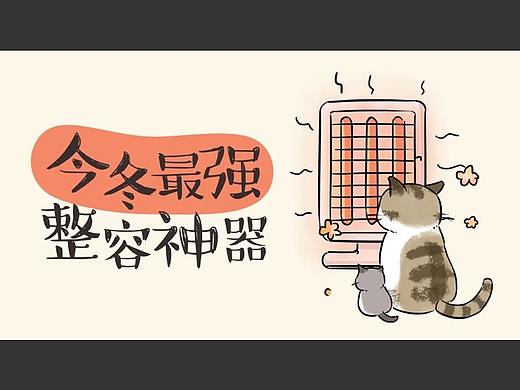 第二十一话：今冬最强整容神器，竟是......