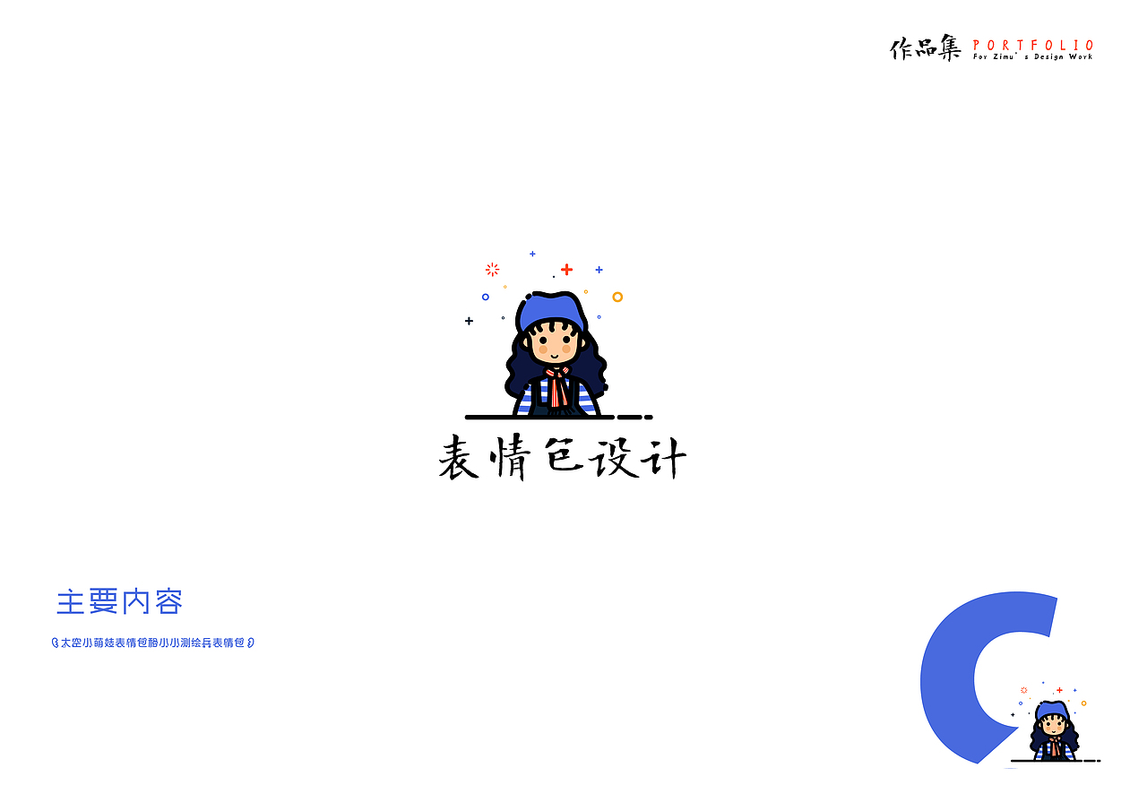2019上半年插画作品集