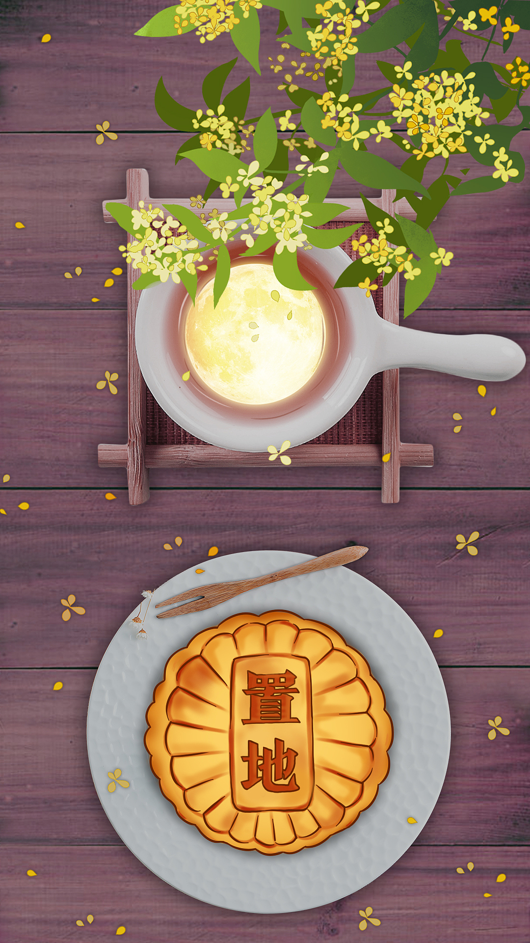 这个中秋节（图ZMTc2NDA4NTAw） - 商业插画 - 站酷设计师七瑶瑶原创素材 - 站酷ZCOOL