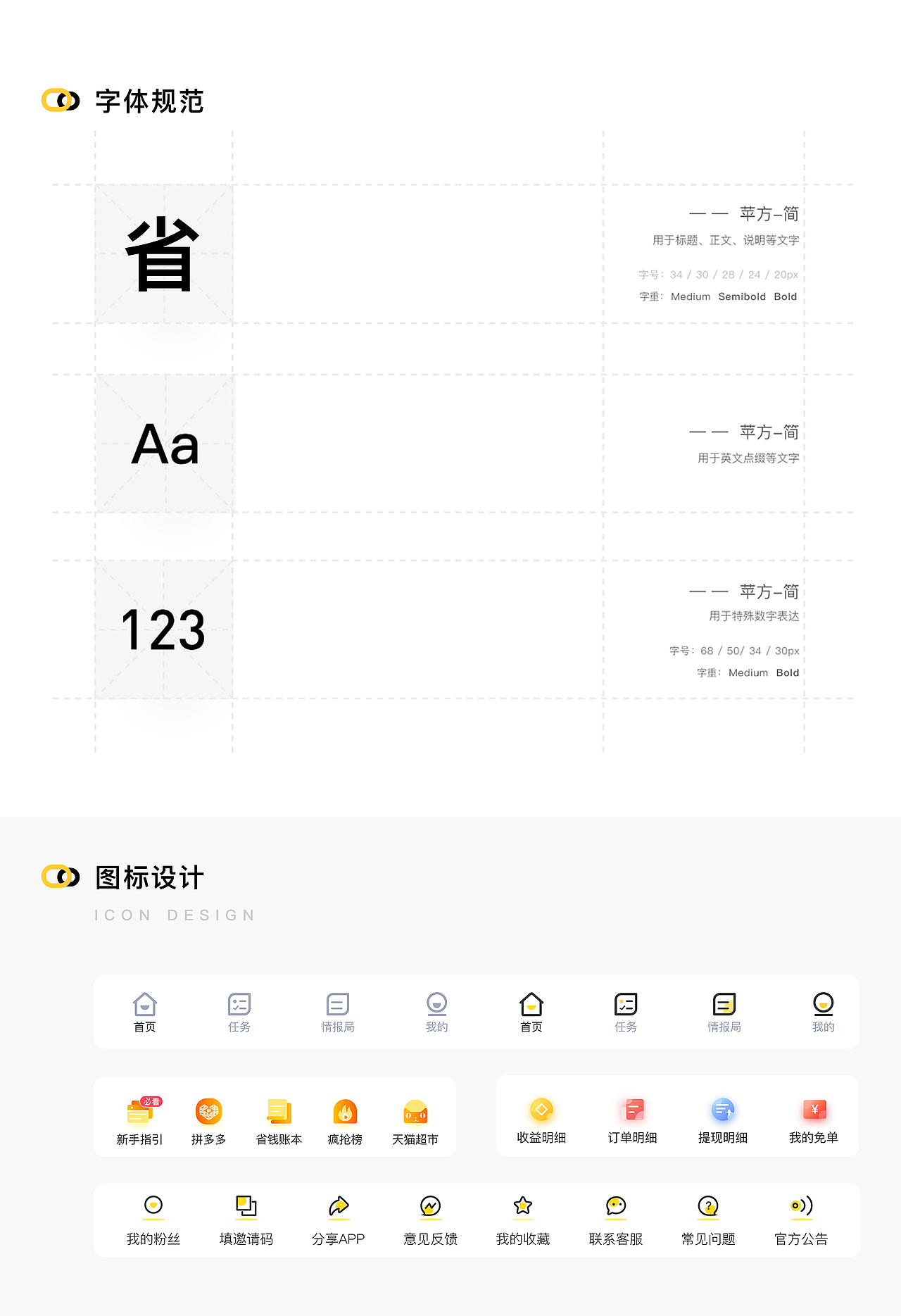 省钱购物APP（图ZMjA4MzE5OTgw） - APP界面 - 站酷设计师罐藏冰块原创素材 - 站酷ZCOOL