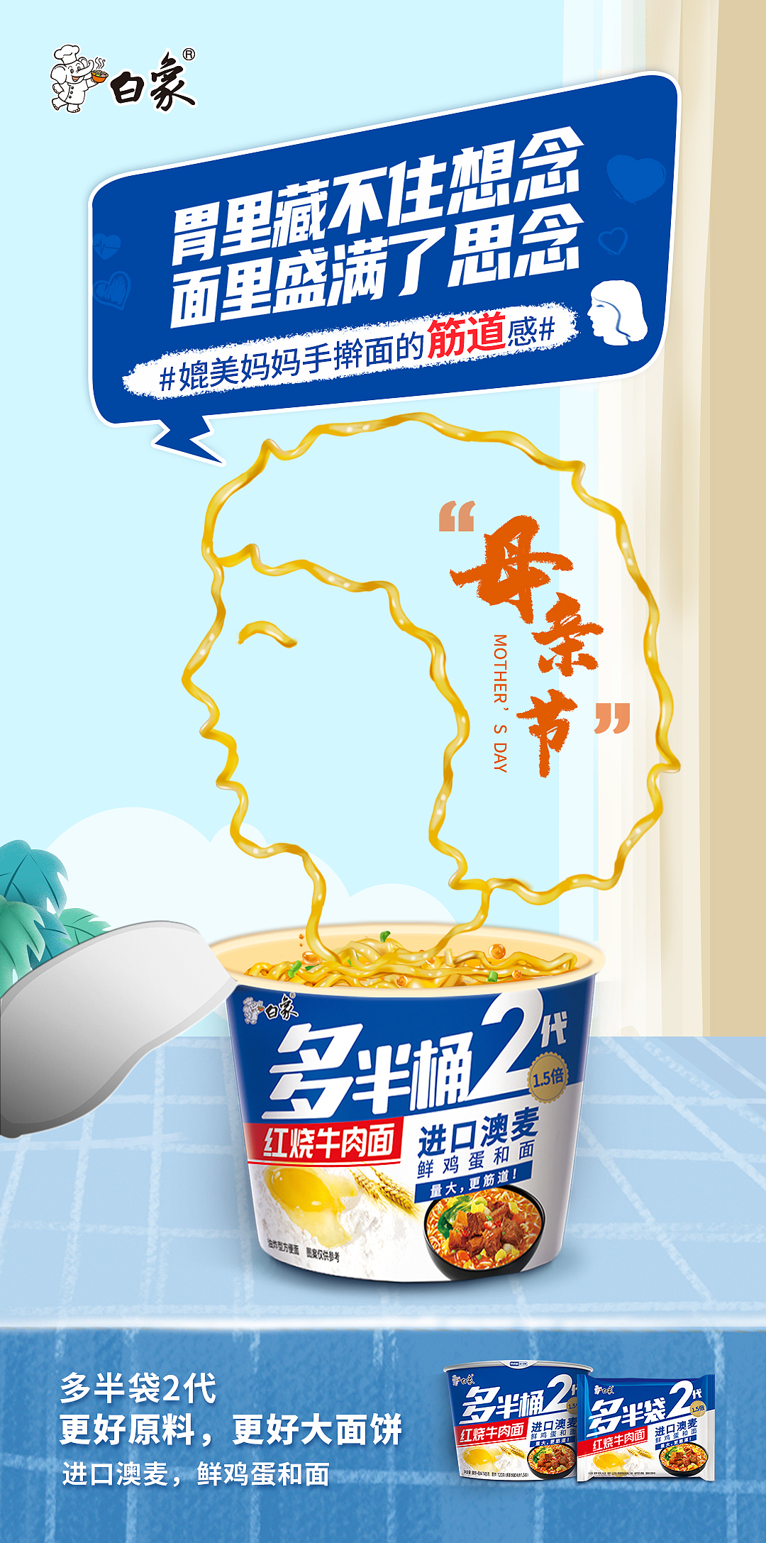方便面海报设计（图ZMjIwNzU5NTYw） - 宣传物料 - 站酷设计师Amanda华原创素材 - 站酷ZCOOL