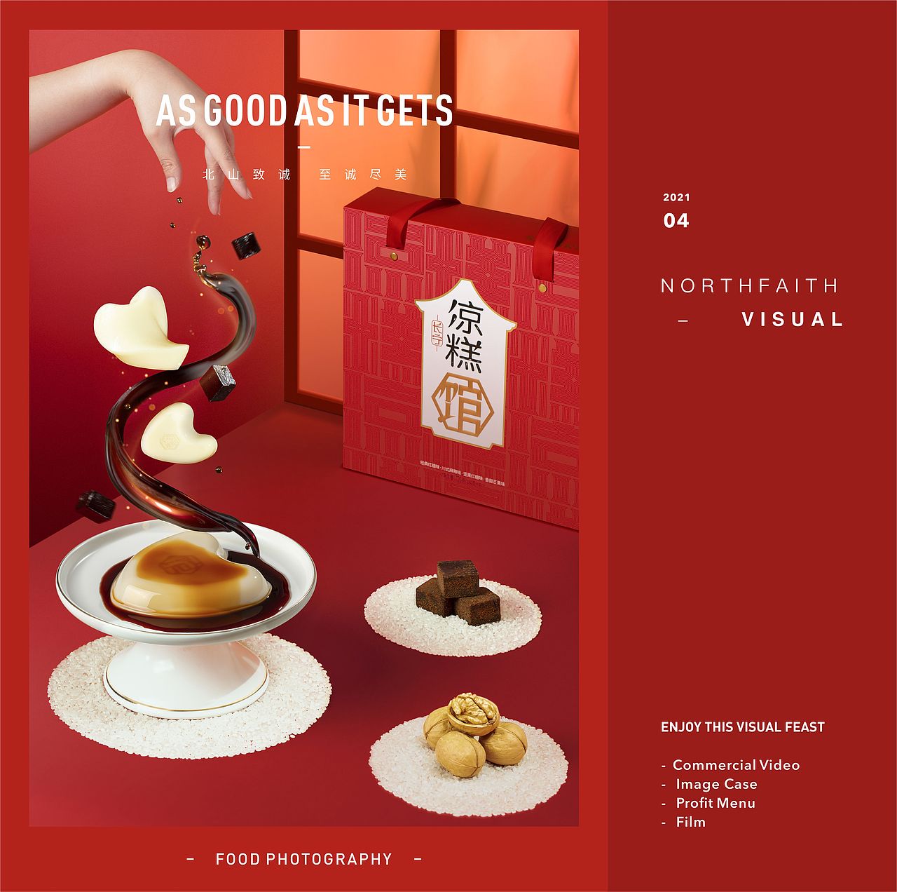 【产品摄影】北山致诚 & 长宁凉糕馆（图ZMjY2MjA3NzI4） - 产品摄影 - 站酷设计师北山致诚原创素材 - 站酷ZCOOL