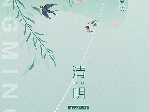 清明节海报背景展板